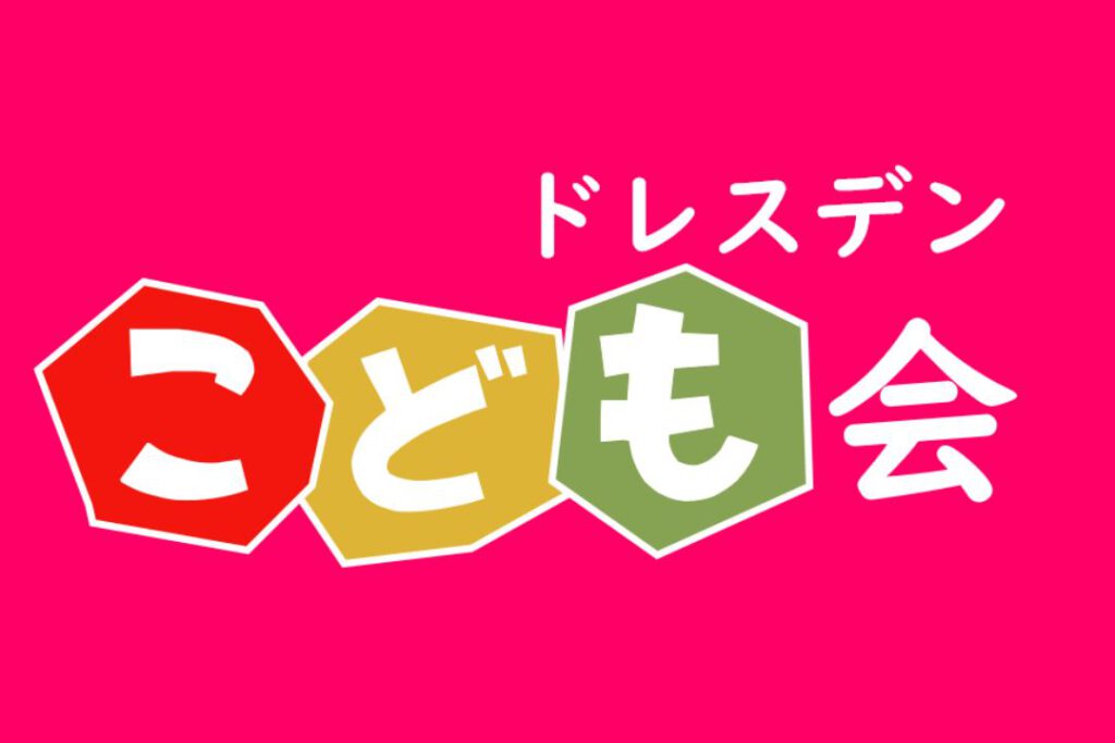 こども会 Dresden Logo - Japanische Kindertreff