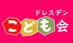 logo-kodomokai-dresden