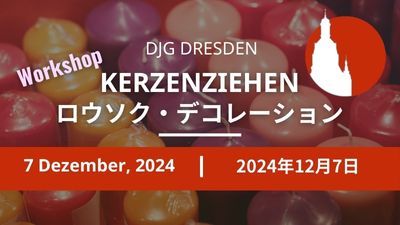 07. Dezember 2024 (Sa) – Workshop – Kerzenziehen | キャンドル・デコレーション