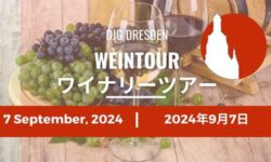 Weintour - ワイナリーツアー