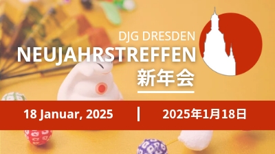 18. Januar 2025 (Sa) – Neujahrstreffen 新年会
