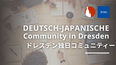 Deutsch-Japanische Community in Dresden | ドレスデン独日コミュニティー